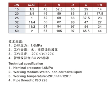 铜磁性锁闭闸阀尺寸图.jpg 铜磁性锁闭闸阀尺寸图.jpg
